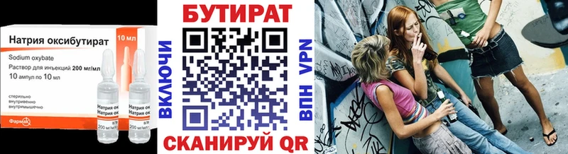 БУТИРАТ бутик  Купить закладки  Нижняя Тура 