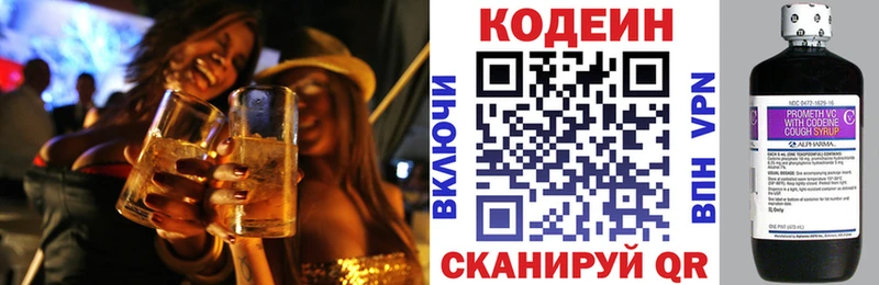 Купить где  Нижняя Тура  Кодеиновый сироп Lean напиток Lean (лин) 