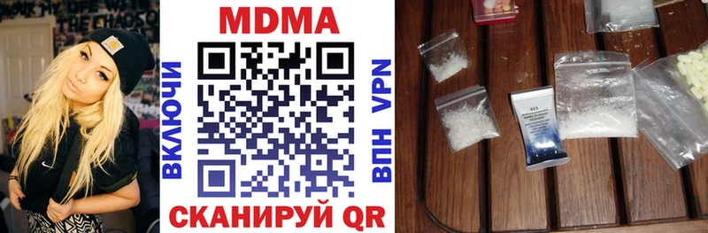 Купить Нижняя Тура MDMA молли