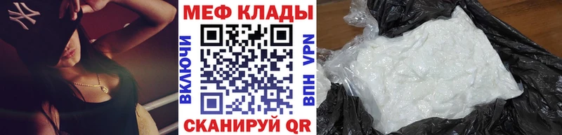 Мефедрон кристаллы  Нижняя Тура 